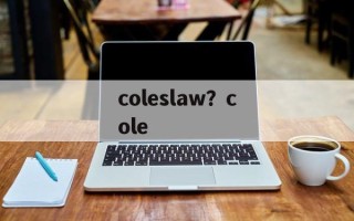 coleslaw？cole